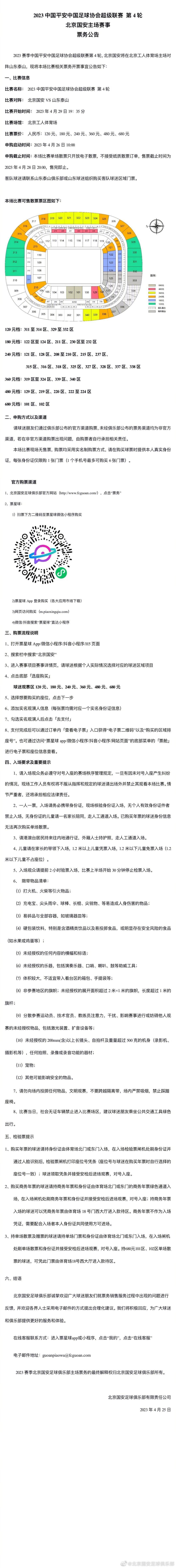 目前，塞维利亚在西甲2胜7平7负积13分，位居积分榜第16位，与降级区同分。